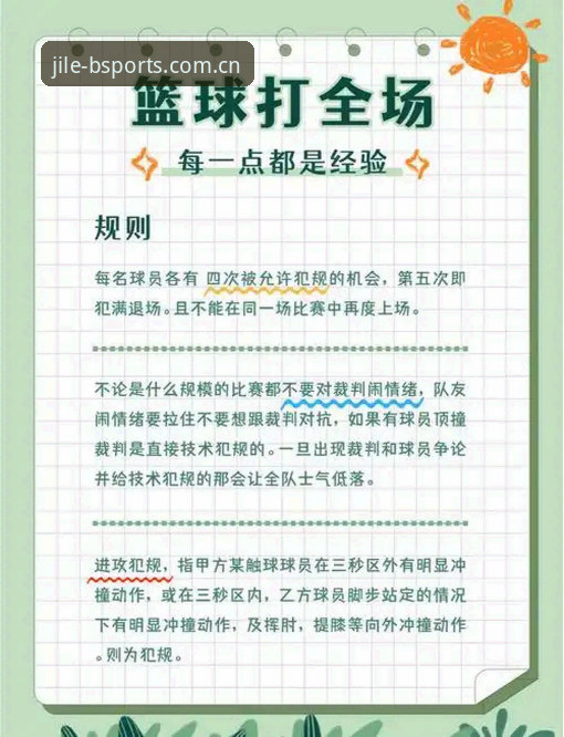 B体育官方下载实用指南：从安装到投注，新手必备的入门技巧