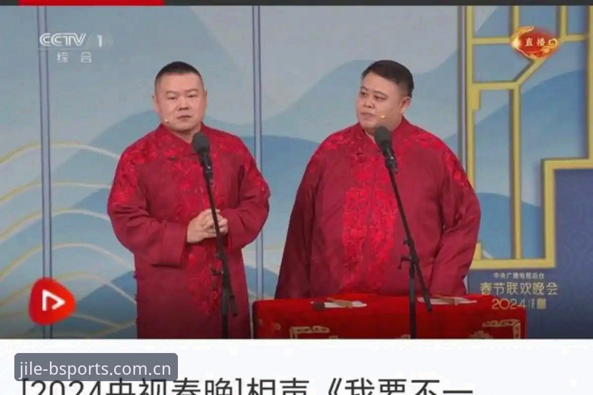 揭秘世界杯冷场背后的真相：签证风波如何让B体育用户见证空座奇观
