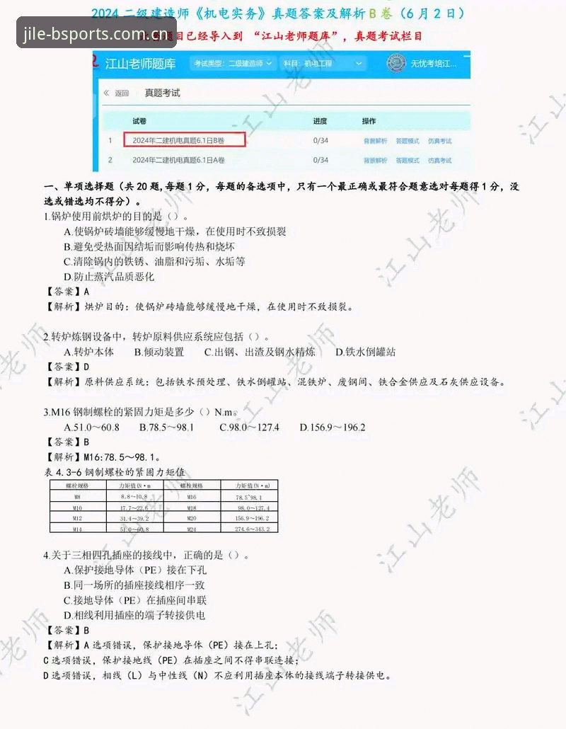 B体育官方入口登录哪个好 B体育官方入口登录哪个好?2024年行业趋势深度解析与选择指南